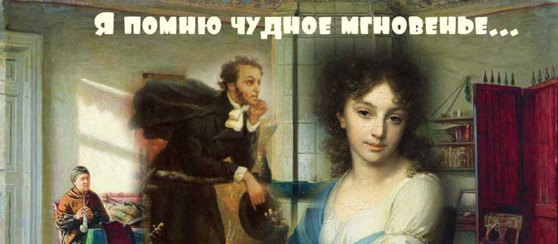 Сочинение О Пушкине 3 Класс По Литературе