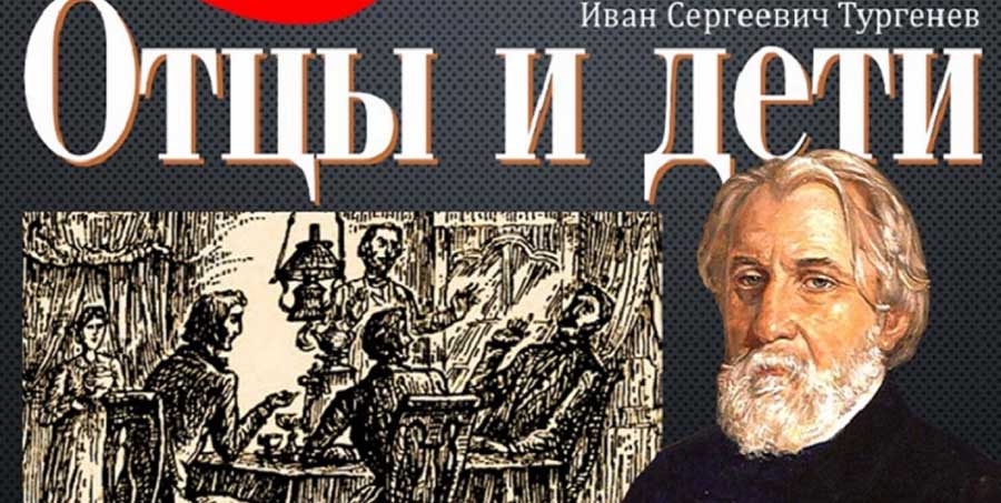 Сочинение по теме Павел и Николай Петрович Кирсановы в романе И.С.Тургенева 